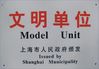 Китай Shanghai Tianhe Pharmaceutical Machinery Co., Ltd. Сертификаты